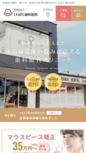 子供から高齢者まであらゆる歯の悩みに親身に応える「医療法人くわばら歯科医院」