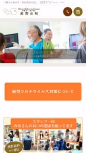 開業100年を目指し尽力し患者さん目線の通いやすいクリニックとして人気の「奥野歯科医院」