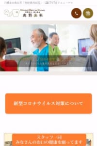 開業100年を目指し尽力し患者さん目線の通いやすいクリニックとして人気の「奥野歯科医院」